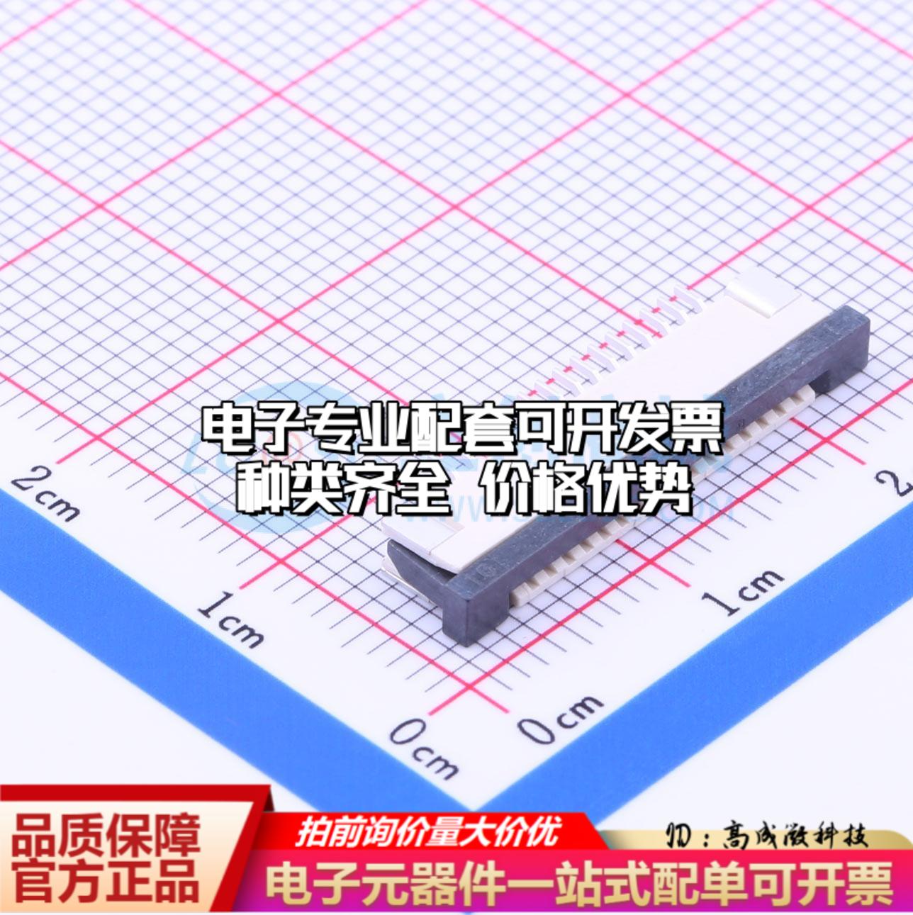 全新AFA07-S16ECA-00 SMD,P=1mm,卧贴 FFC/FPC连接器可开票