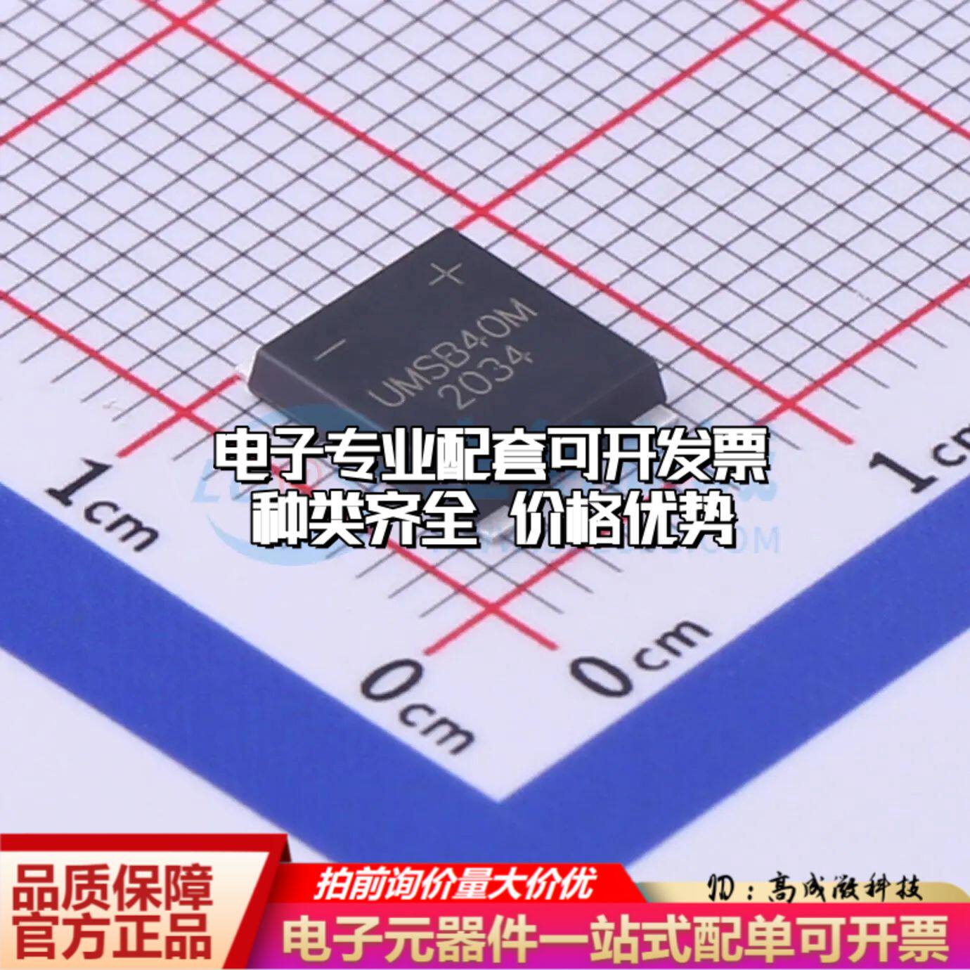 全新UMSB40M整流桥 封装：UMSB 耐压:1000V 电流:4A可开票