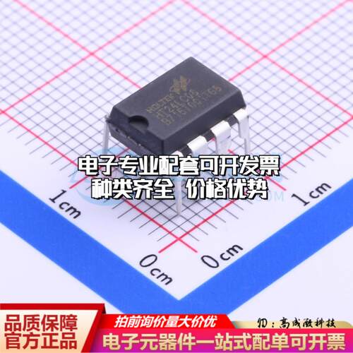 全新正品HT24LC08 DIP-8 EEPROM存储器 质量保证