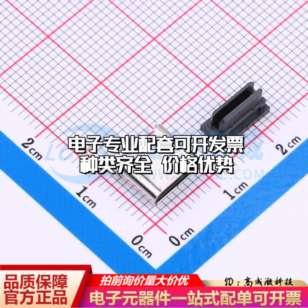 全新MC-306LS-H735 SMD USB连接器质量保证可开票