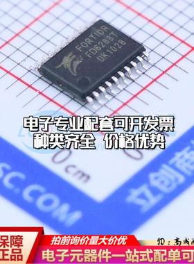 全新正品FD6288T TSSOP-20 栅极驱动IC 质量保证