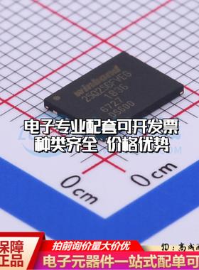 全新正品W25Q256FVEIG WSON-8-EP(6x8) NOR FLASH质量保证