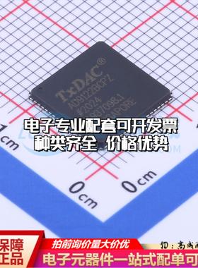 全新正品AD9122BCPZRL LFCSP-72-VQ 数模转换芯片DAC质量保证