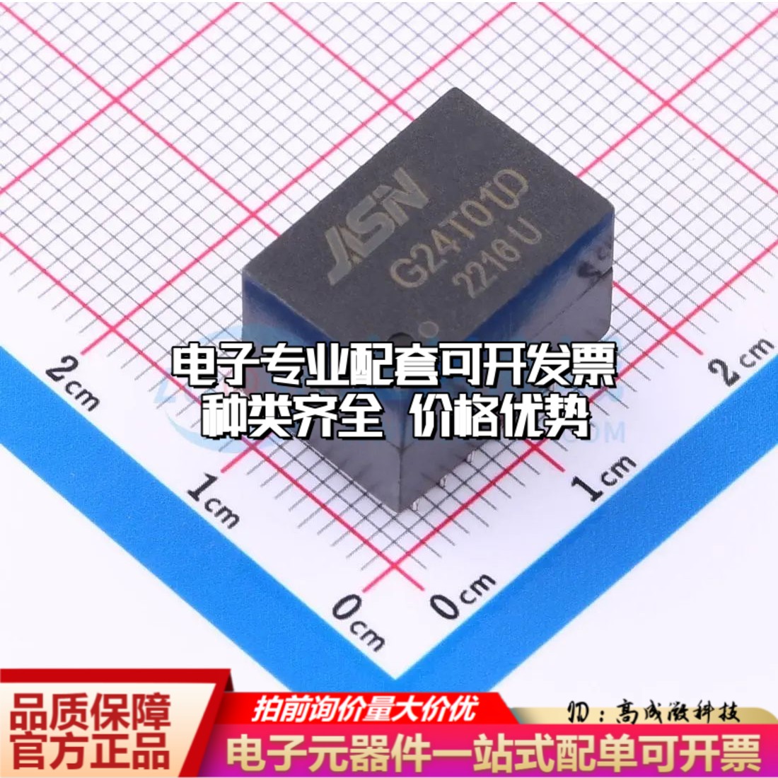 全新G24T01D网口变压器插件,15.5x11mm单口 100/1000M 可开票