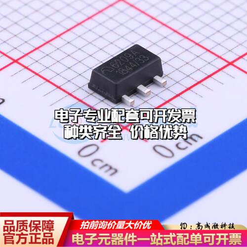 全新正品ME6209A33PG SOT-89-3 线性稳压器(LDO) 质量保证