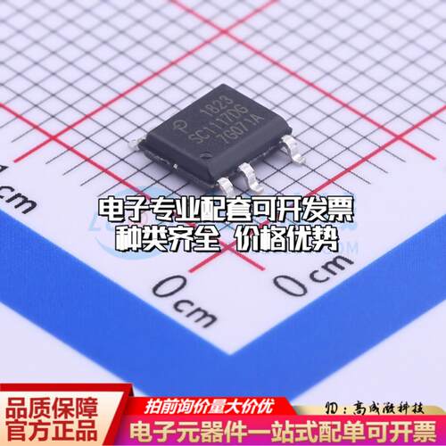 全新正品SC1117DG-TL SO-7 AC-DC控制器和稳压器 质量保证