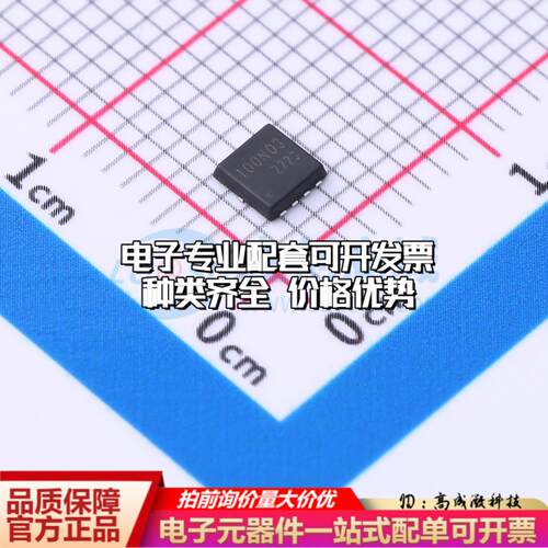 场效应管AON7544 DFN-8L(3x3) 全新原装(MOSFET)可开票
