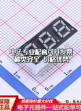 FJ2381AB 插件 LED数码管 3位0.28英寸 蓝光共阴 数码管可开票