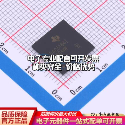 全新正品DAC3484IZAYR NFBGA-196 数模转换芯片DAC质量保证