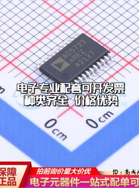 全新正品AD5722AREZ-REEL7 TSSOP-24-EP 数模转换芯片DAC质量保证