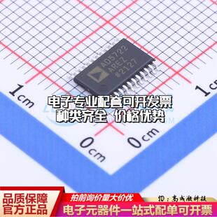 全新正品AD5722AREZ-REEL7 TSSOP-24-EP 数模转换芯片DAC质量保证