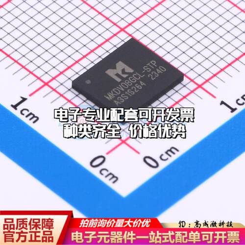全新正品MKDV08GCL-STP LGA-8(6.6x8) NAND FLASH质量保证