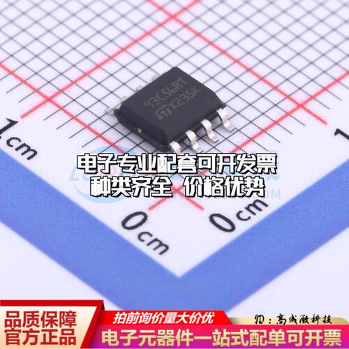 全新正品M93C56-RMN3TP/K SO-8 EEPROM存储器 质量保证