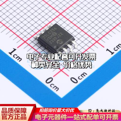 全新正品25LC256T-I/SM SOIJ-8-5.28mm EEPROM存储器 质量保证