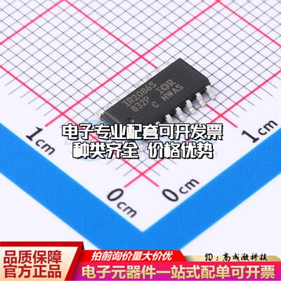 全新正品IR2086STRPBF DSO-16 栅极驱动IC 质量保证