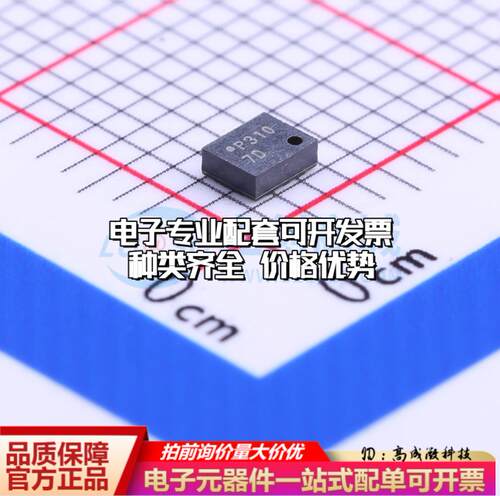 全新正品DPS310 LGA-8(2x2.5) 压力传感器 质量保证