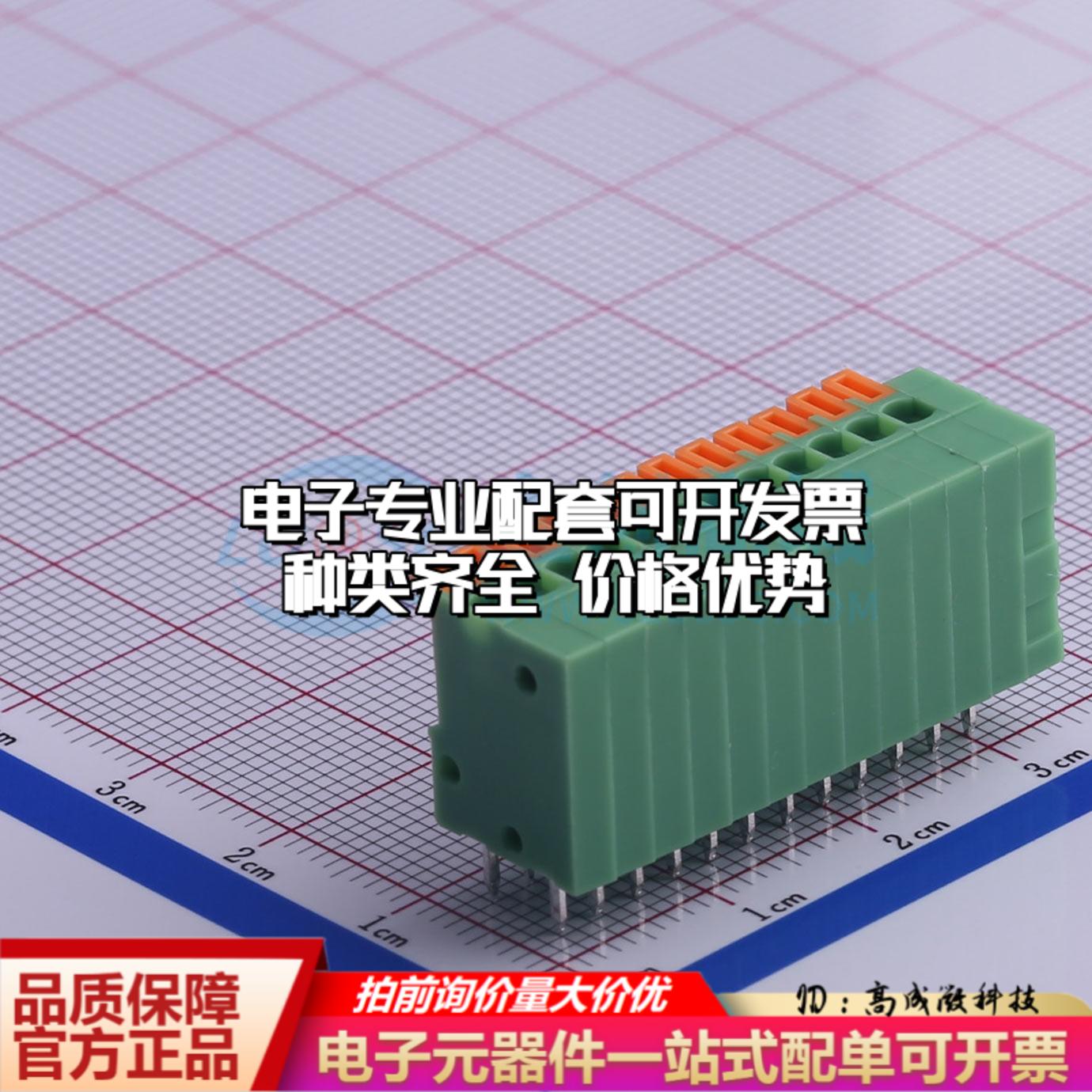 KF141V-2.54-12P 插件,P=2.54mm 弹簧式接线端子可开票