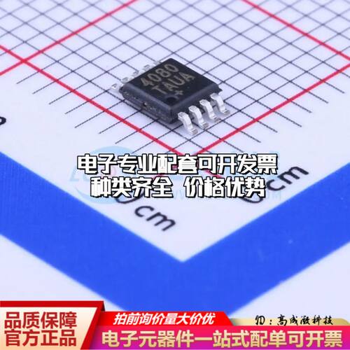MAX4080TAUA+T电流感应放大器MSOP-8共模电压4.5V~76V单路