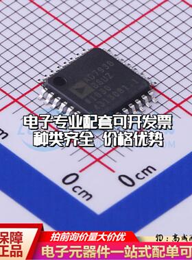 全新正品AD7938BSUZ-REEL7 LQFP-32(7x7) 模数转换芯片ADC质量保