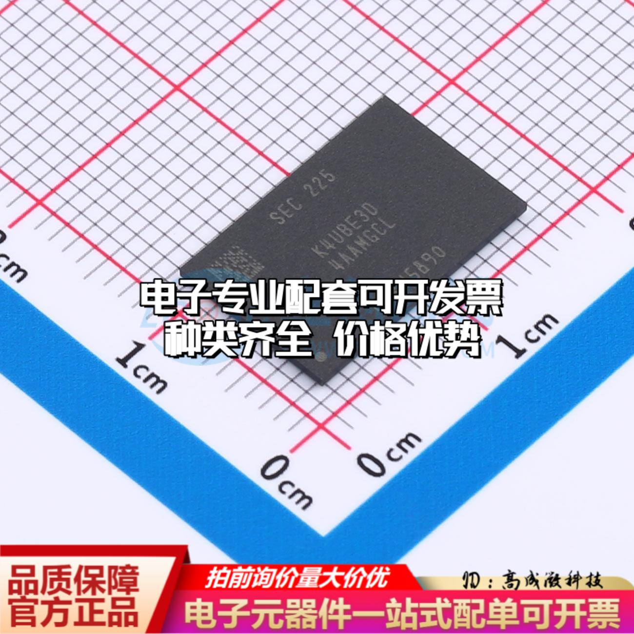 全新正品K4UBE3D4AA-MGCL FBGA-200 DDR SDRAM质量保证