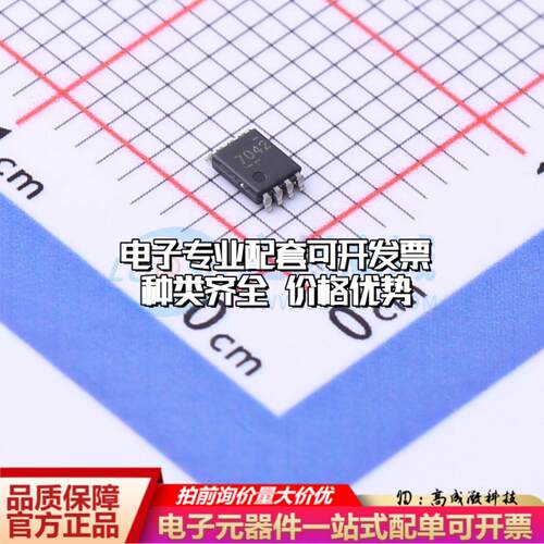 全新正品ADS7042IDCUR VSSOP-8-0.5mm 模数转换芯片ADC质量保证