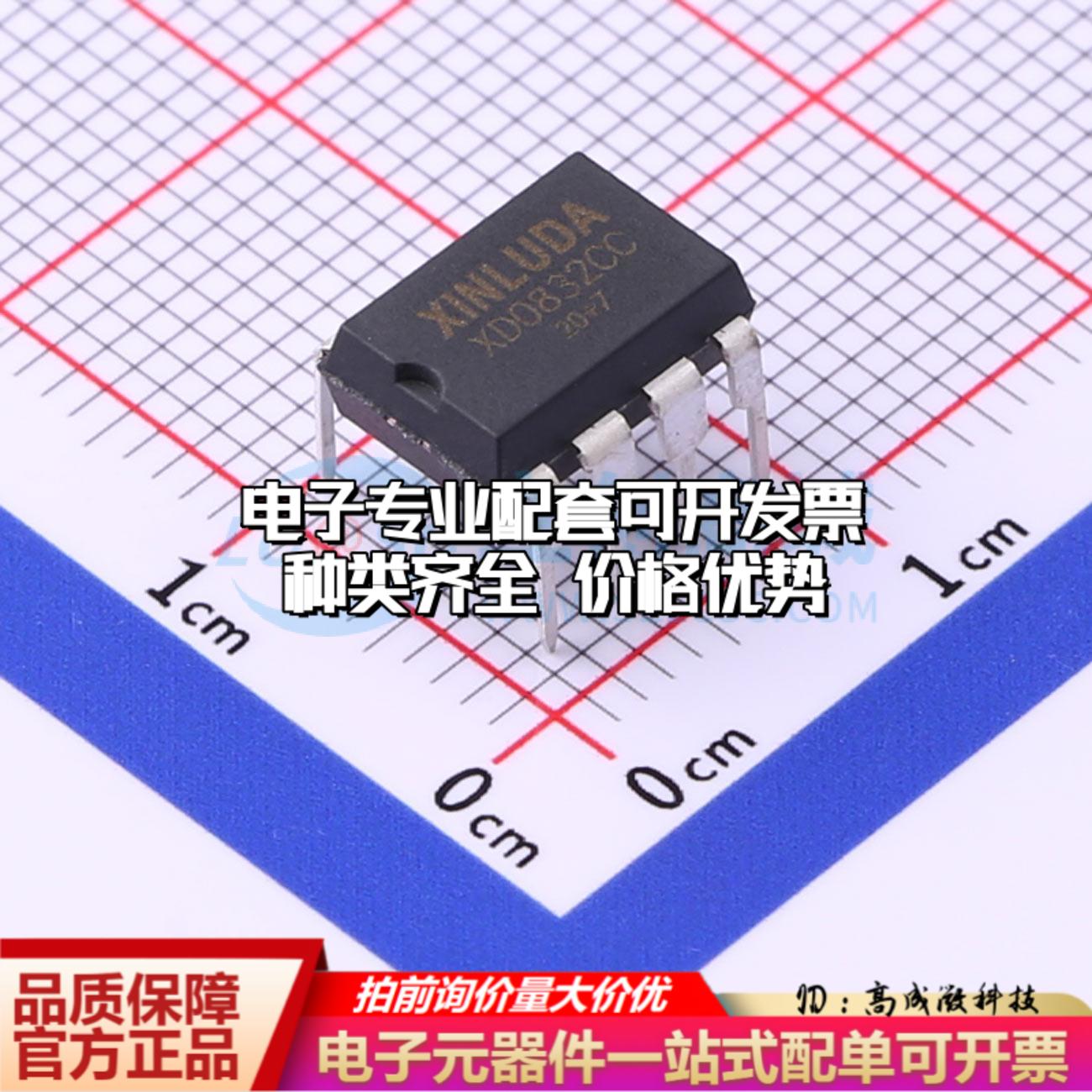 全新正品XD0832CC DIP-8 模数转换芯片ADC质量保证 - 实物图