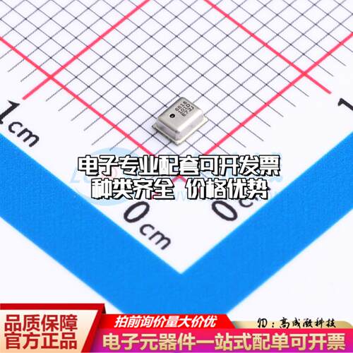 全新正品GZP6816D SMD-8P,2x2.5mm 压力传感器 质量保证