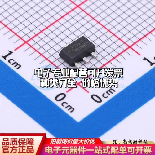 全新正品HT7533-1 SOT-89-3 线性稳压器(LDO) 质量保证