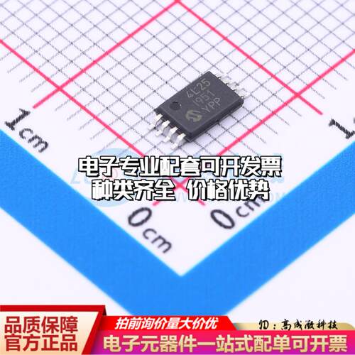 全新正品24LC025T-I/ST TSSOP-8 EEPROM存储器 质量保证