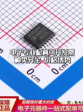 全新正品AD5684RBRUZ-RL7 TSSOP-16 数模转换芯片DAC质量保证