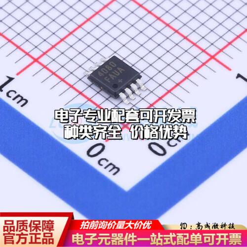 MAX4080FAUA+T电流感应放大器MSOP-8共模电压4.5V~76V单路