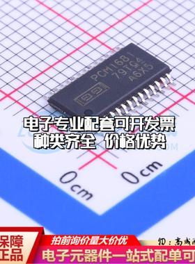 全新正品PCM1681PWPR TSSOP-28-EP 数模转换芯片DAC质量保证