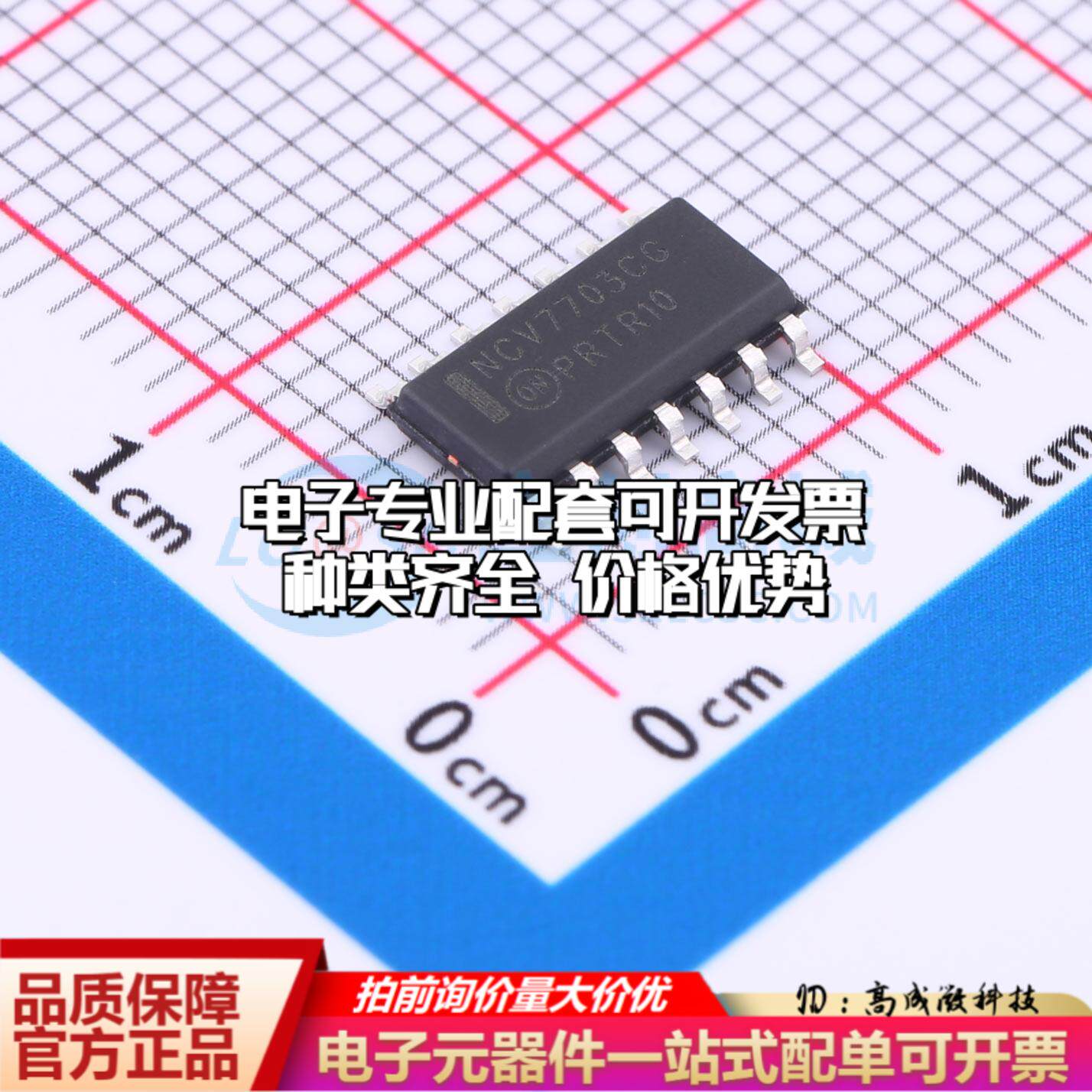 全新正品NCV7703CD2R2G SOIC-14 栅极驱动IC 质量保证