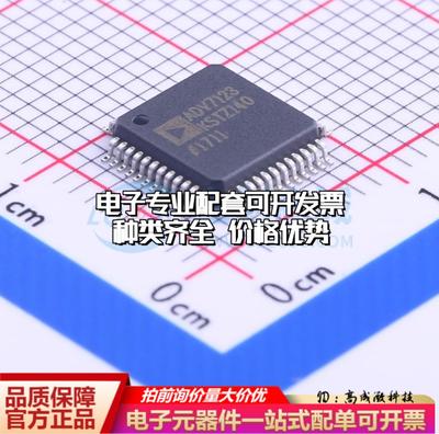 全新正品ADV7123KSTZ140-RL LQFP-48(7x7) 数模转换芯片DAC质量保