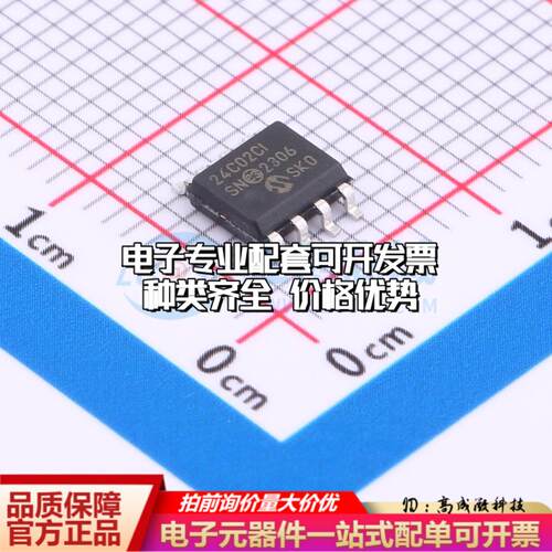 全新正品24C02CT-I/SN SOIC-8 EEPROM存储器 质量保证