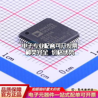 全新正品AD7656BSTZ-REEL LQFP-64(10x10) 模数转换芯片ADC质量保