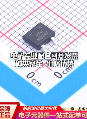 全新MB24F整流桥 封装：MBF MB24F可开票