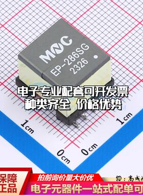 全新EP-286SG网口变压器SMD-10P,17.8x14.2mm 可开票