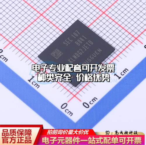 全新正品KLMBG2JETD-B041 FBGA-153 eMMC质量保证