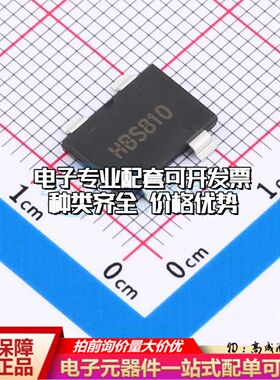 全新HBS810整流桥 封装：HBS 耐压:1000V 电流:8A可开票