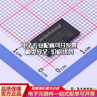 DDR 全新正品 SDRAM VFBGA 存储器W631GU6NB