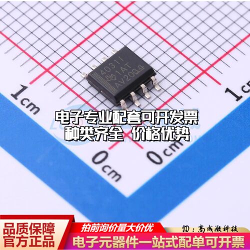 全新正品 THS4031IDR 运算放大器SOIC-8 单路可开票