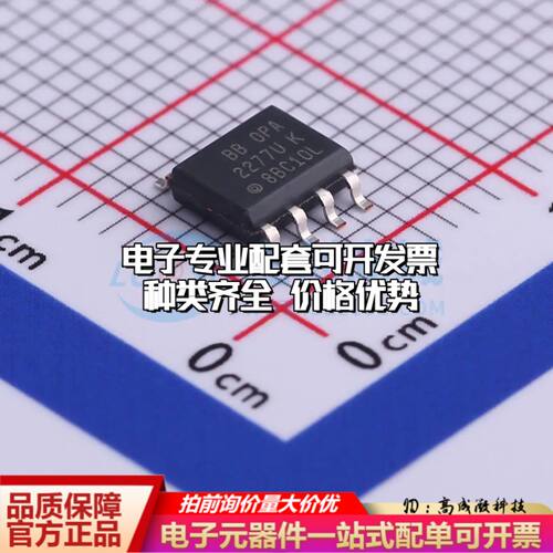 全新正品 OPA2277U/2K5 运算放大器SOIC-8 双路可开票