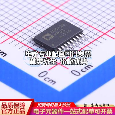 全新正品AD5428YRUZ-REEL7 TSSOP-20 数模转换芯片DAC质量保证