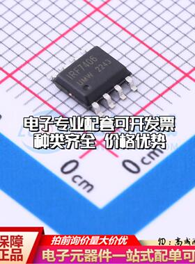 场效应管IRF7406TR(UMW) SOP-8 全新原装(MOSFET)可开票