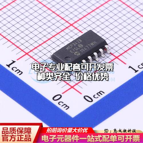 全新正品MCP3428-E/SL SOIC-14 模数转换芯片ADC质量保证