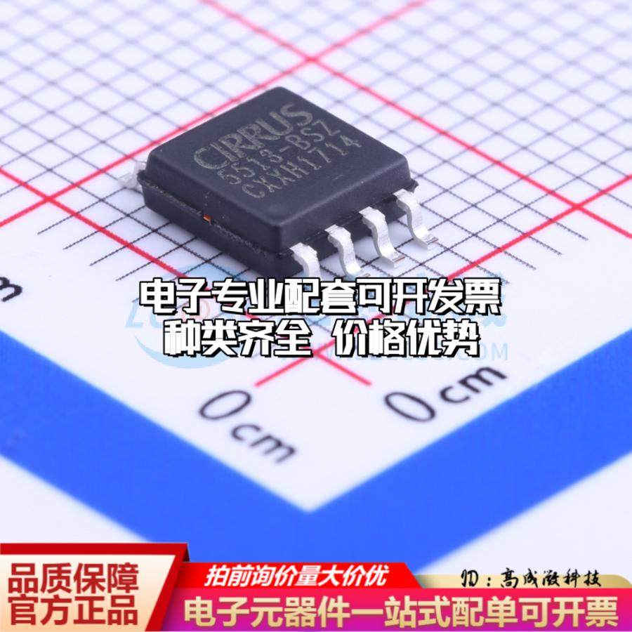 全新正品CS5513-BSZ SOIC-8-208mil 模数转换芯片ADC质量保证