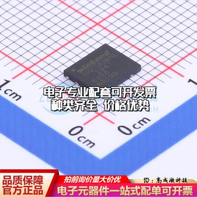 全新正品W25Q128JWPIQ WSON-8-EP(5x6) NOR FLASH质量保证