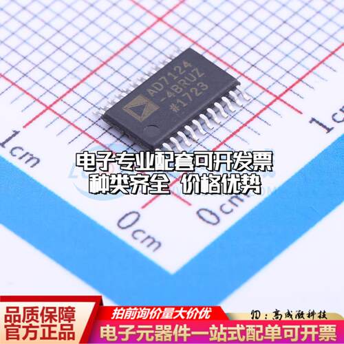 全新正品AD7124-4BRUZ TSSOP-24 模数转换芯片ADC质量保证