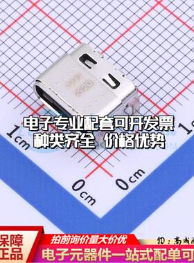 全新2012670005 插件 USB连接器质量保证可开票